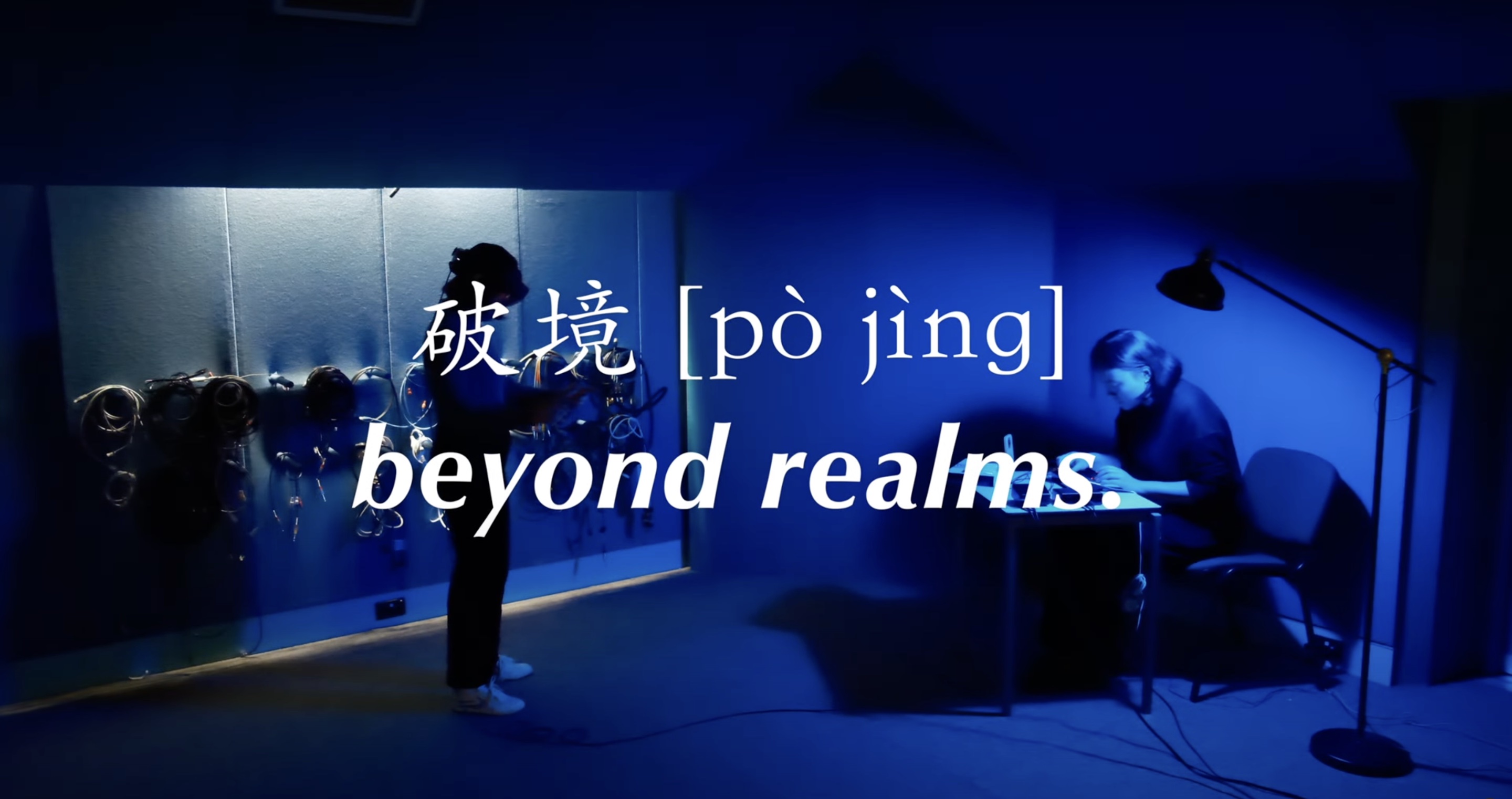 破境 [pò jìng] // beyond realms. (2023)